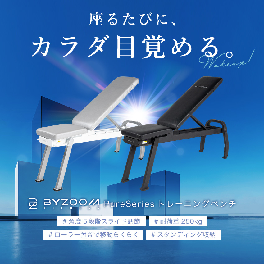 ホワイトとブラックのトレーニングベンチ