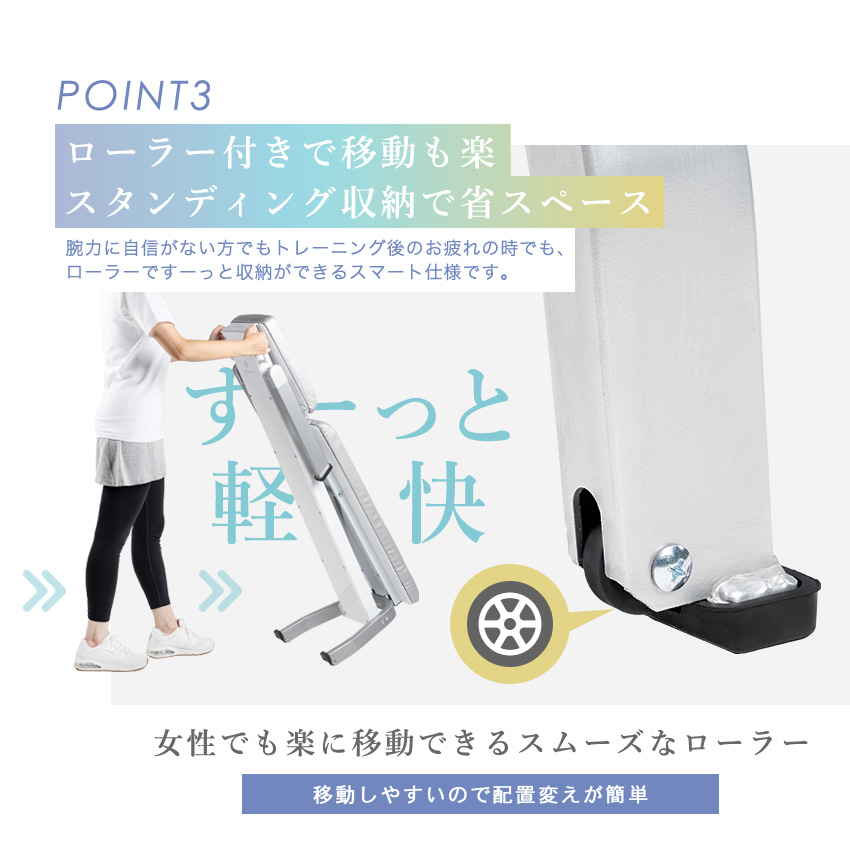 ポイント3.ローラー付きで移動楽々！自立するので収納も省スペース