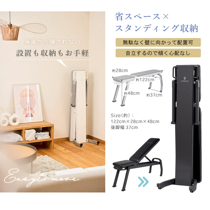 床面を占領しないので設置も収納もお手軽