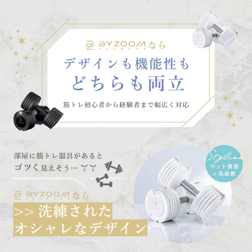 BYZOOM 可変式ダンベル PURE SERIES ホワイト 10kg × 2 可変式ダンベル 10kg 2個 BYZOOM FITNESS ホワイト ブラック 5段階調節