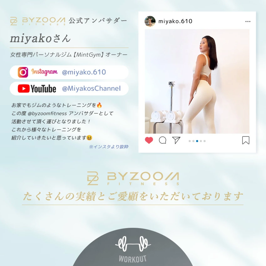 公式アンバサダーmiyako様