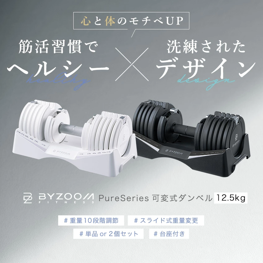 可変式ダンベル5kgのホワイトとブラック