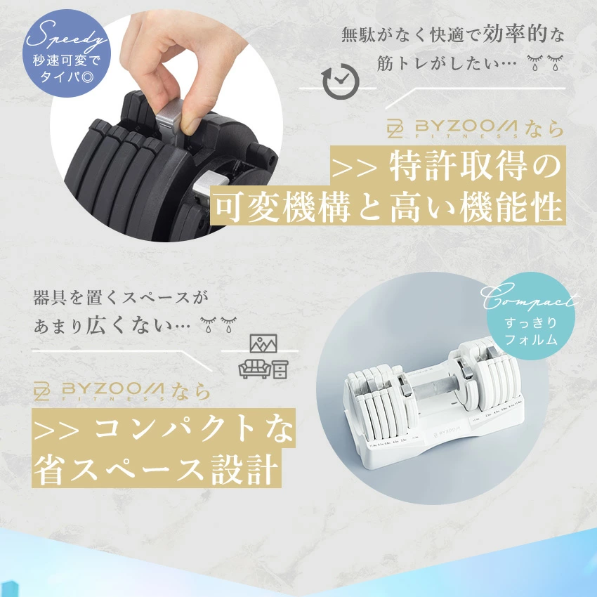 特許取得の可変機構と省スペース設計