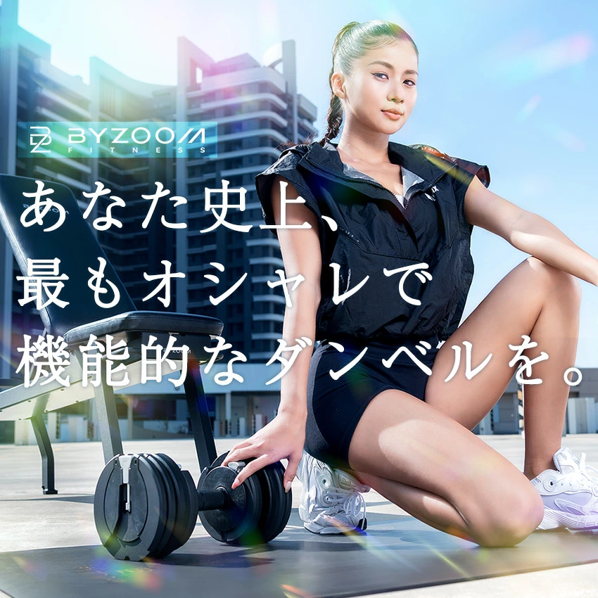 可変式ダンベル(ブラック)と女性