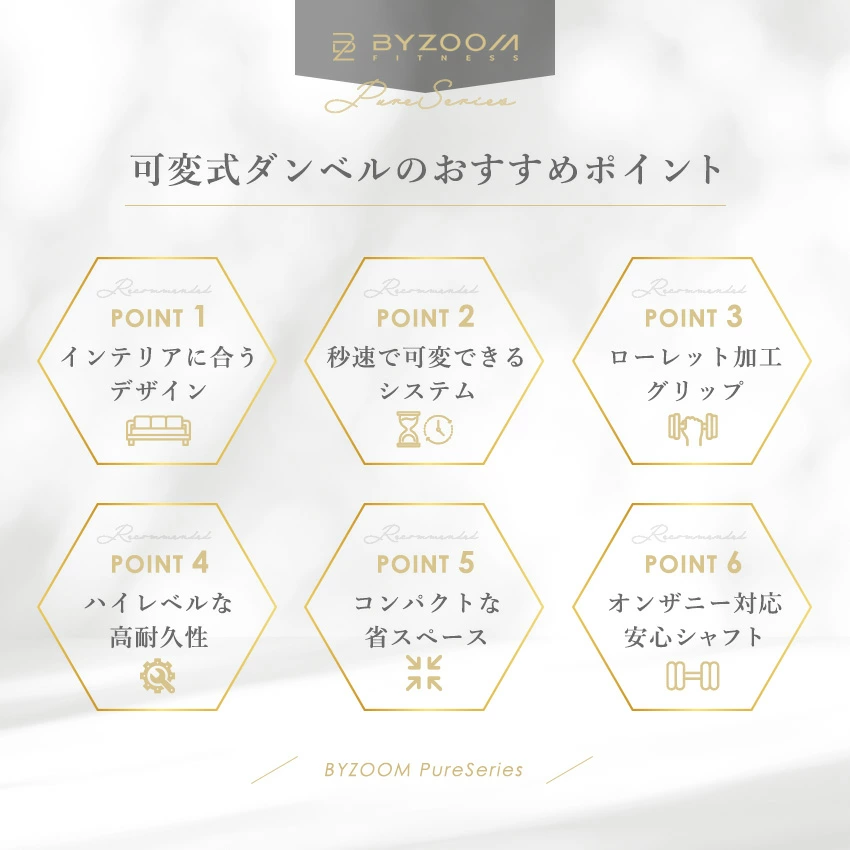可変式ダンベルのおすすめポイント