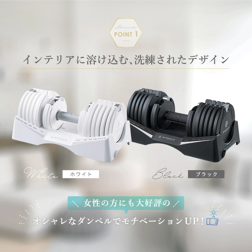 ポイント1.洗練されたおしゃれなデザイン
