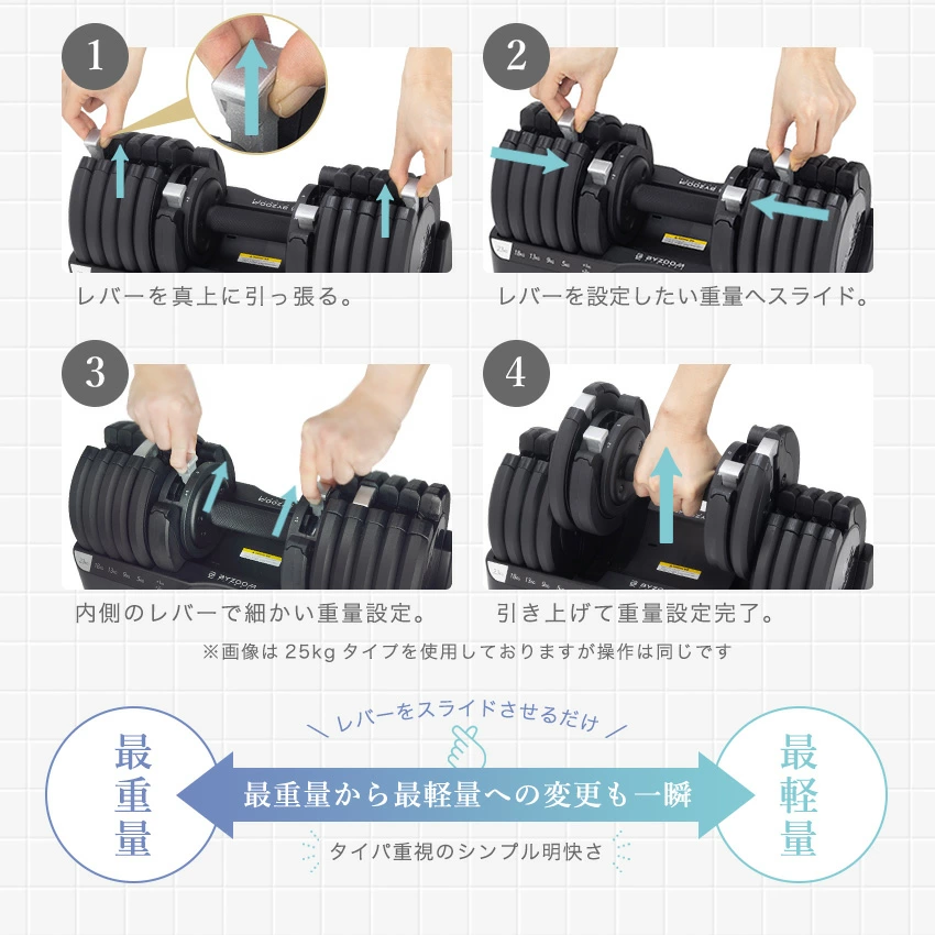 レバーを引いてスライドさせるだけで重量調整