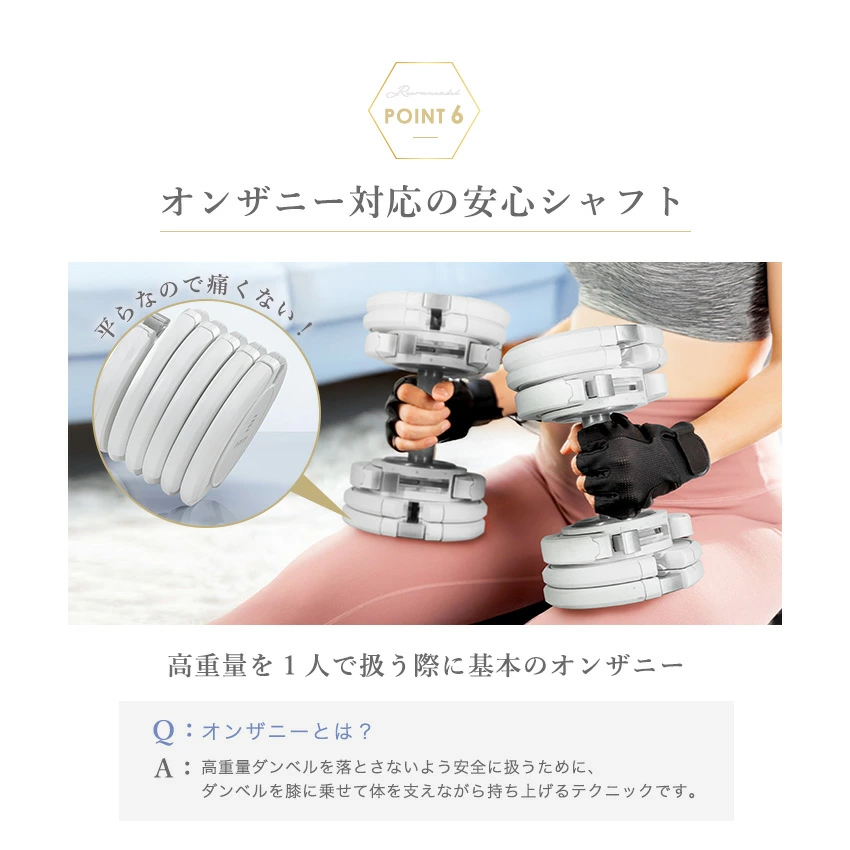 ポイント6.オンザニー対応の安心シャフト