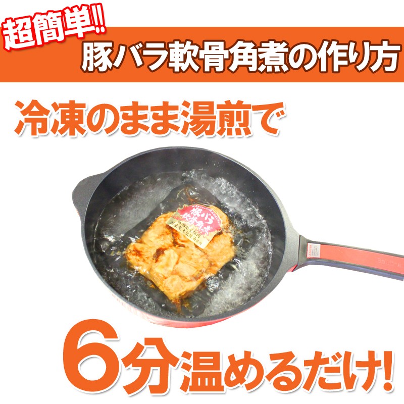 煮物 絶品 とろける豚角煮 600g（200g×3個） とろとろ 本格 手作り 角