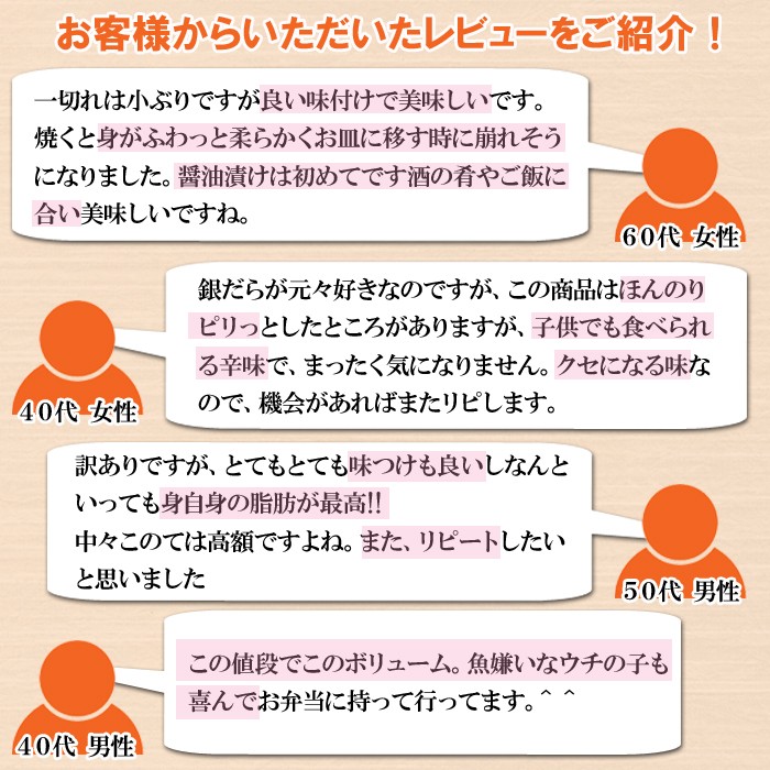 訳あり 銀だら 辛味醤油漬 切り落とし 送料別 数量限定 ギンダラ 醤油漬 海鮮 焼魚 新潟見田元七商店 わけあり :wakegin:海鮮問屋  見田元七商店 - 通販 - Yahoo!ショッピング