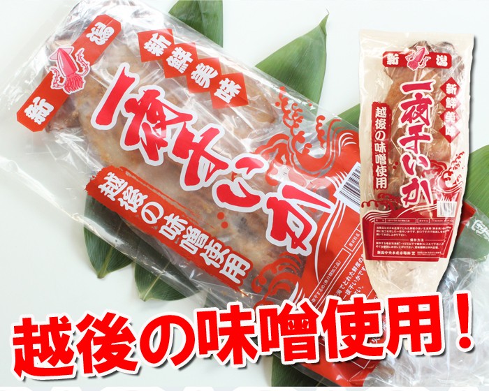 お歳暮 御歳暮 海鮮 ギフト 新潟名物 いか一夜干し 味噌２枚入 送料別 イカ 烏賊 おつまみ 肴 日本酒に合う 味噌漬け 新潟見田元七商店  :itiyaboshi-miso:海鮮問屋 見田元七商店 - 通販 - Yahoo!ショッピング