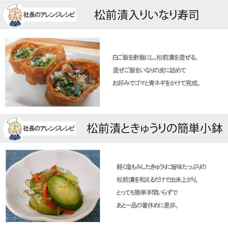 NUNOME イカの塩辛 松前漬 セット プレゼント 贈り物 社長のいか塩辛