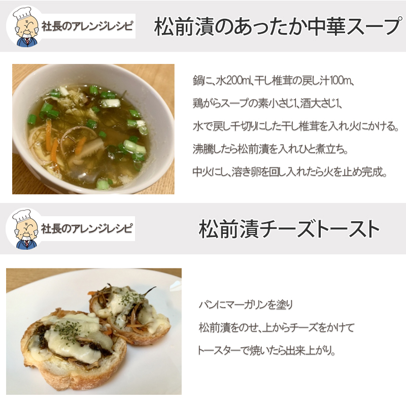 NUNOME イカの塩辛 松前漬 セット プレゼント 贈り物 社長のいか塩辛