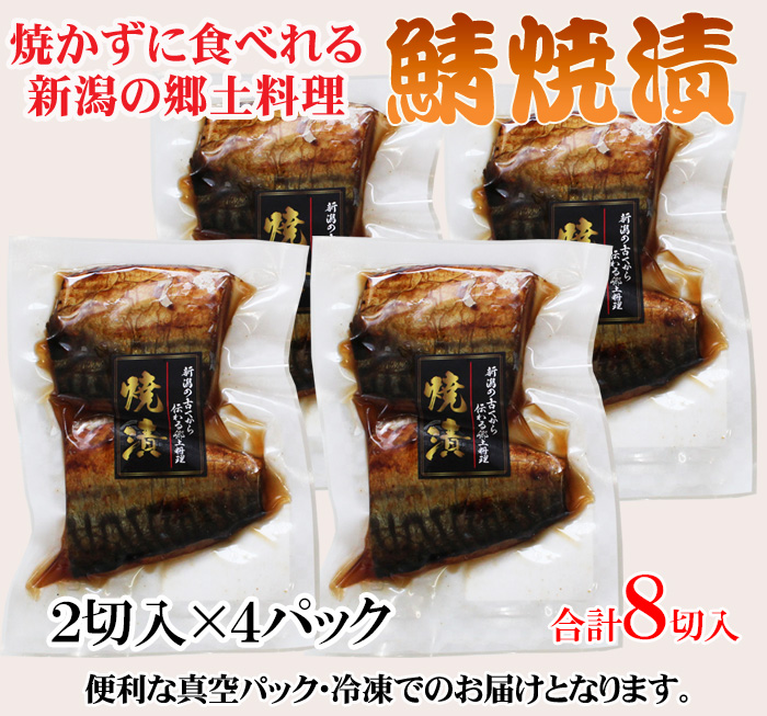 当店在庫してます！ 鯖 さば 越後粕漬け ２切入: