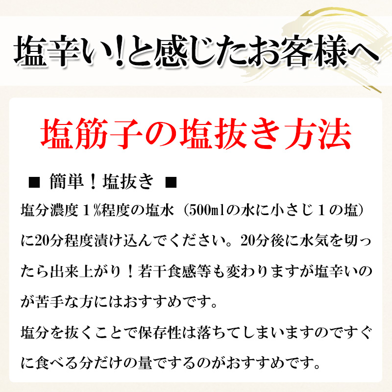 父の日 訳あり 筋子 塩筋子 すじこ 800g （400g×2P）メガ盛り 塩漬け