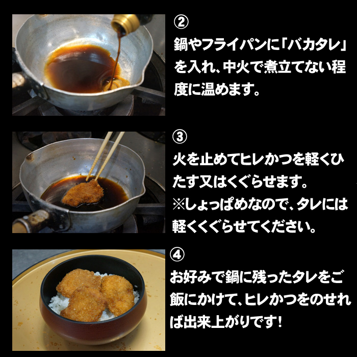 たれかつ かつ丼 新潟濃厚タレカツ丼のタレ バカタレ 1.8L×3本 業務用 たれカツ丼 ご当地グルメ せっかくグルメ : gyoumuyou3 :  海鮮問屋見田元七商店 - 通販 - Yahoo!ショッピング