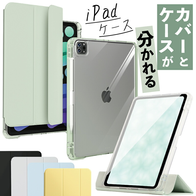 iPadカバー ブラック 第5世代 オートスリープ対応 スタンド 第6世代