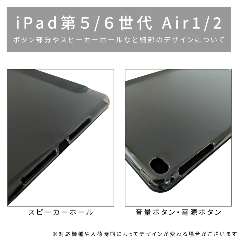 iPad Air2 ケース 三つ折り保護カバー クリアケース アイパッド 