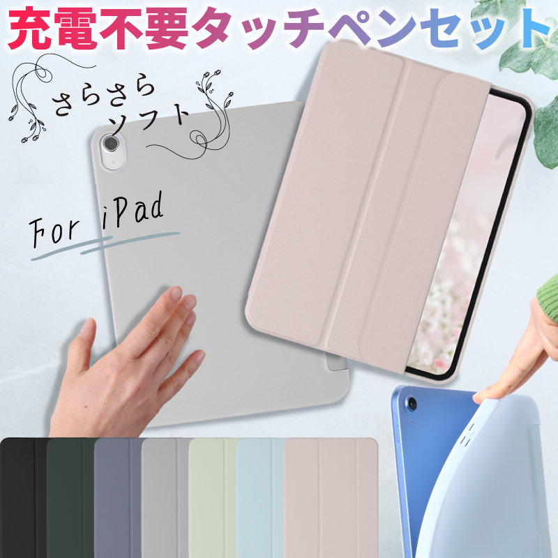 タッチペンセット 軽量 取り付け簡単 iPad Air 11インチ M2