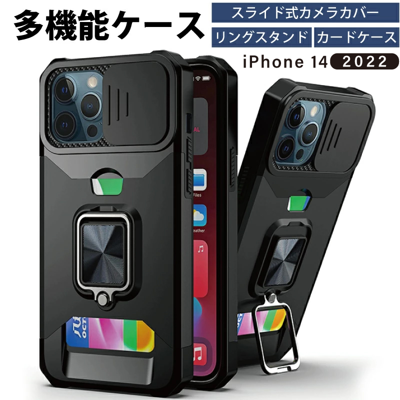 iphone14 ケース リング カード収納 pro plus max アイフォン14 あいふぉん case 耐衝撃 頑丈 スライドカバー  コーナーガード TPU かっこいい