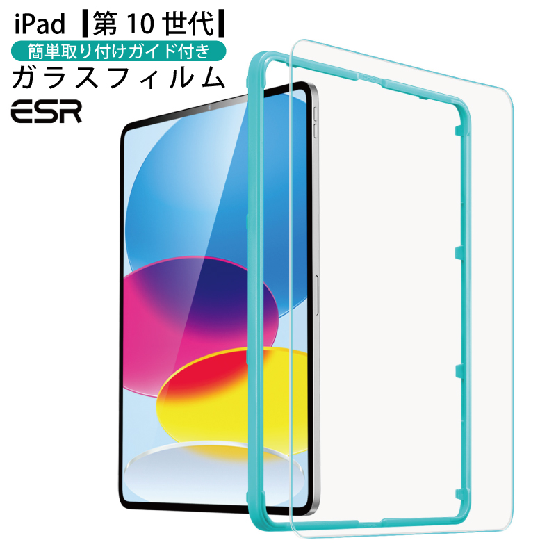 iPad第9世代 WiFi ガラスフィルム付 Amazon | iPad 第9世代 用 フィルム iPad 第8世代 / 第7世代