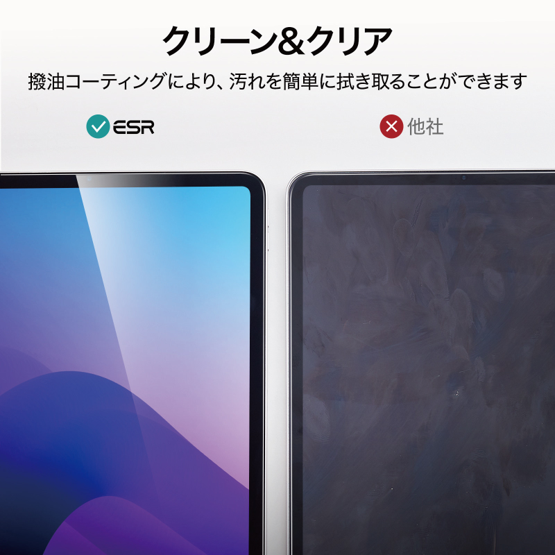 ESR iPad 第10世代 ガラスフィルム iPad10 貼り付けガイド枠付き