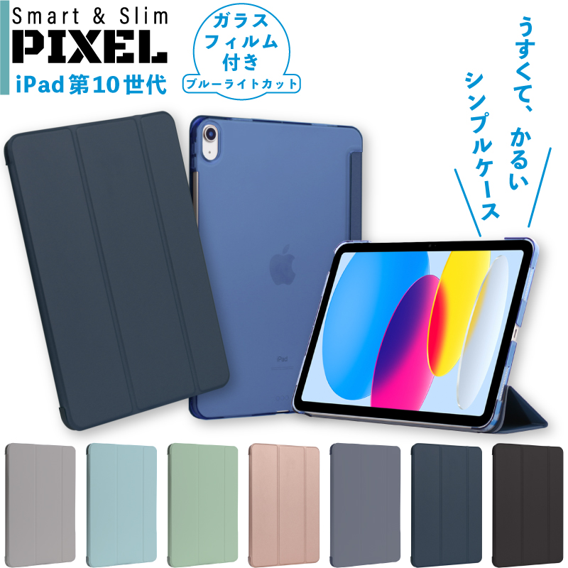 iPad10世代 iPad第10世代で、ついに大事なアレがなくなった!? | Dig-it