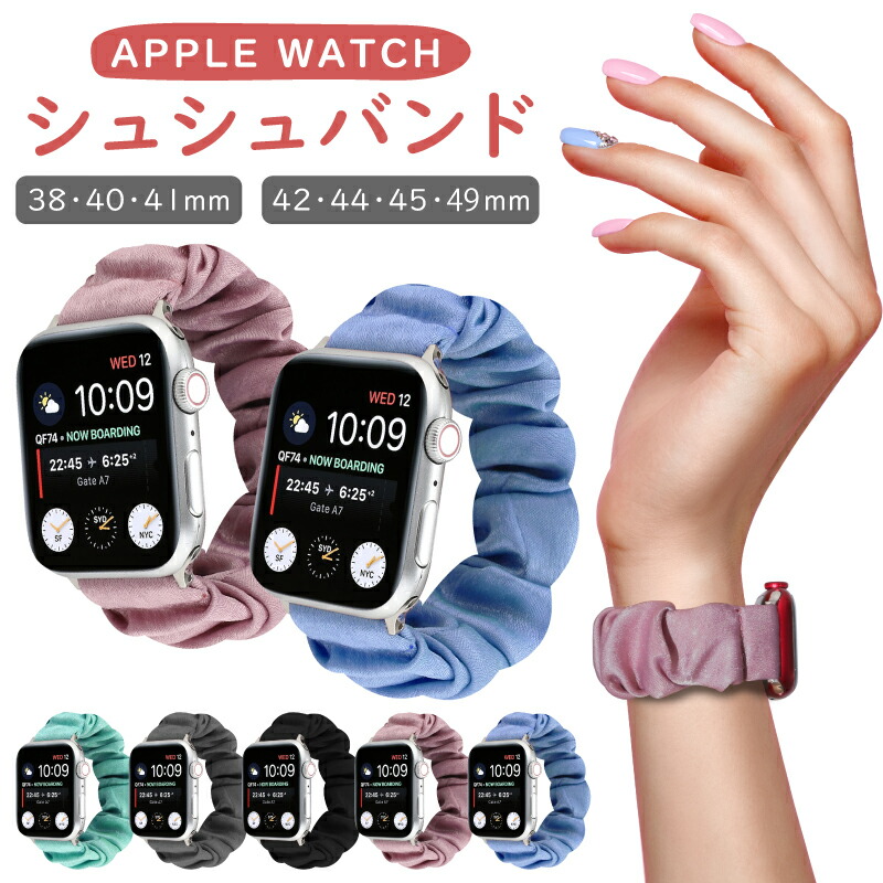 Apple Watch バンド かわいい レディース アップルウォッチ スマート