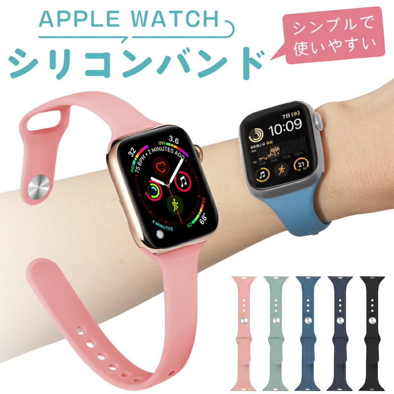 Apple Watch バンド スマート かわいい レディース アップルウォッチ スマート シンプル ピンク 38 40 41 42 44 45mm  9 8 おしゃれ ultra se 第2世代 ベルト : 23043 : MOTO84@もとはちよん - 通販 - Yahoo!ショッピング