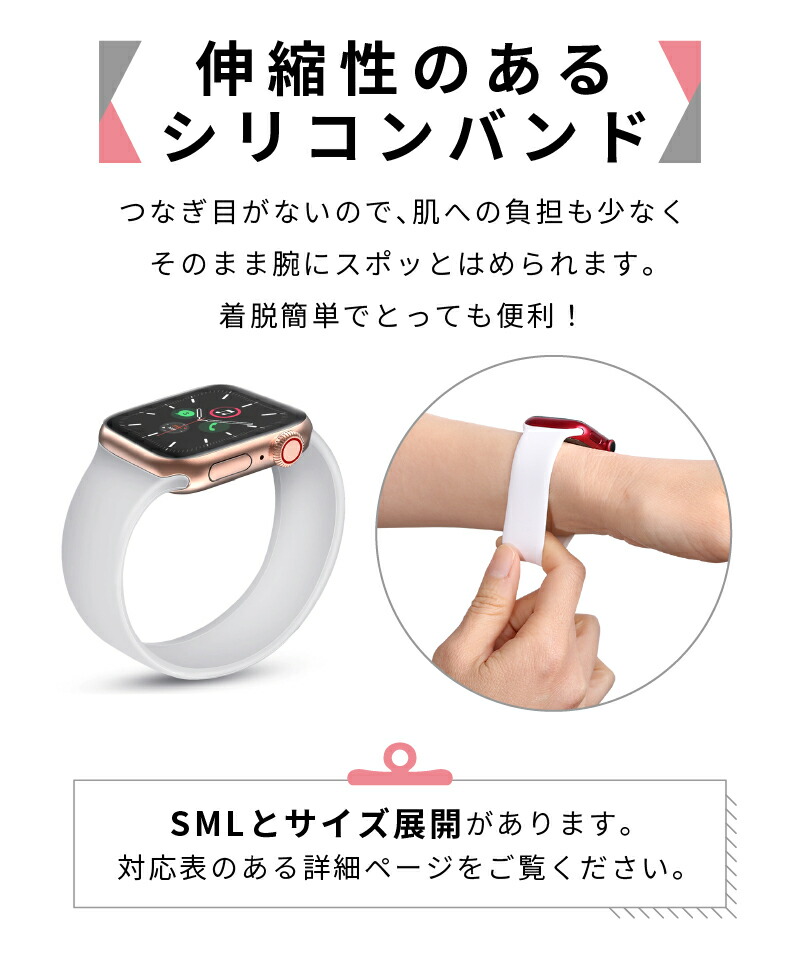 Apple Watch バンド シリコン ソロループ レディース アップルウォッチ