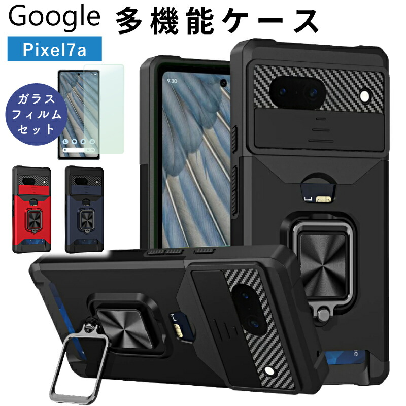 Google Pixel - pixel7 Obsidian付属品セット（カバー、バンカーリング） 楽天市場】pixel7 ケース リングの通販