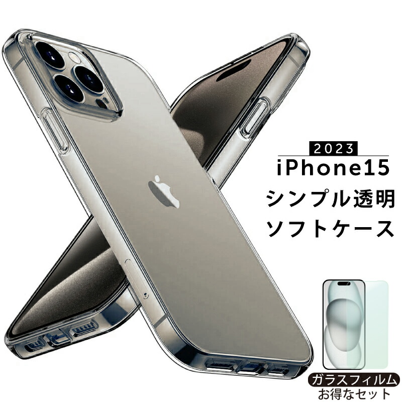 ガラスフィルム付 iphone 16e ケース iPhone16 カバー ソフトTPU