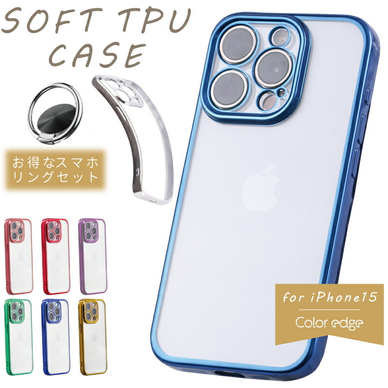 バンカーリング付 iPhone15 ケース iphone15plus iphone 15pro