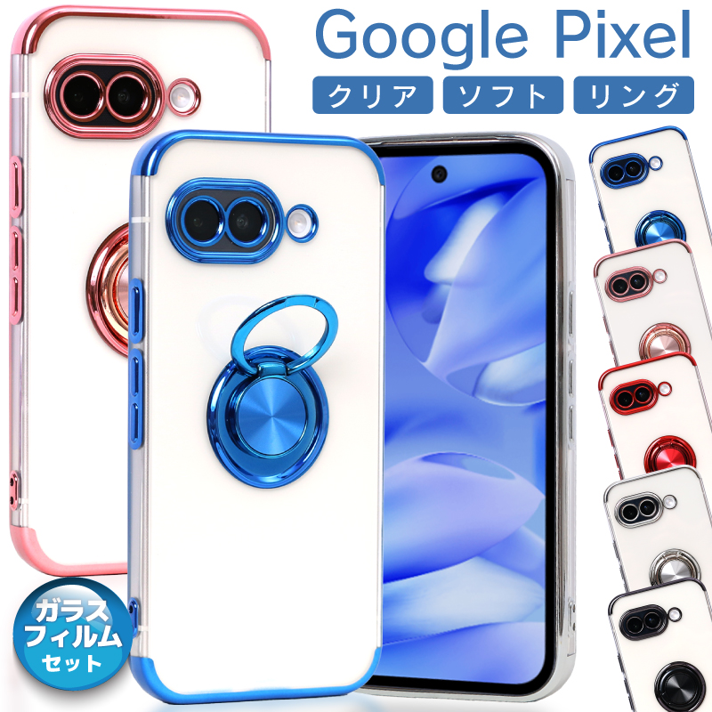 Google Pixel ガラスフィルムセット google pixel 10 10pro 9a 8a 8