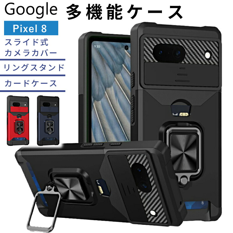 Google Pixel 9 8 pro ケース ピクセル8 多機能 リング カードポケット