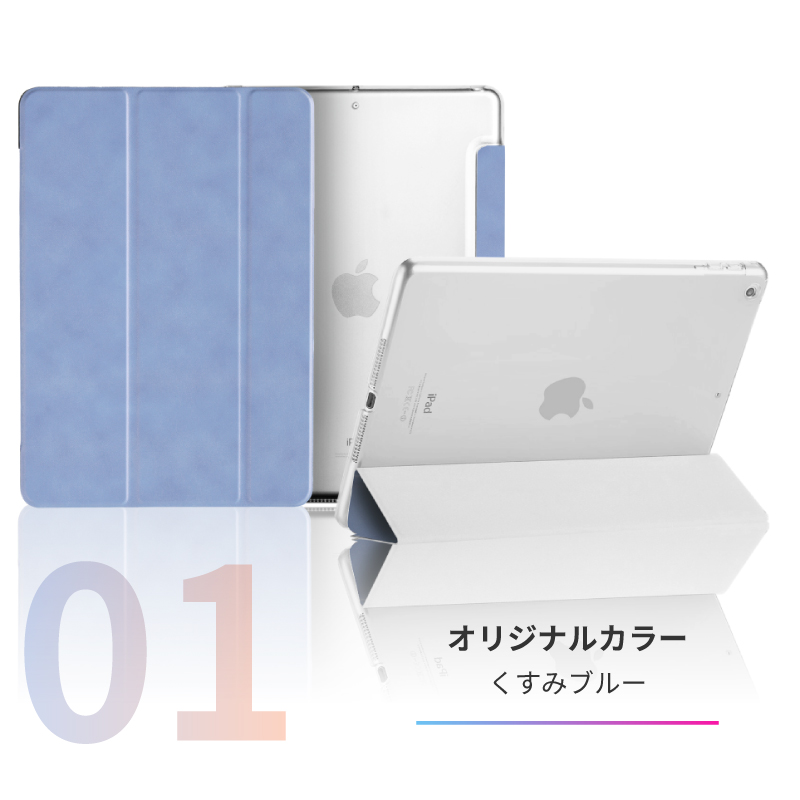 ipad 画面 カバー