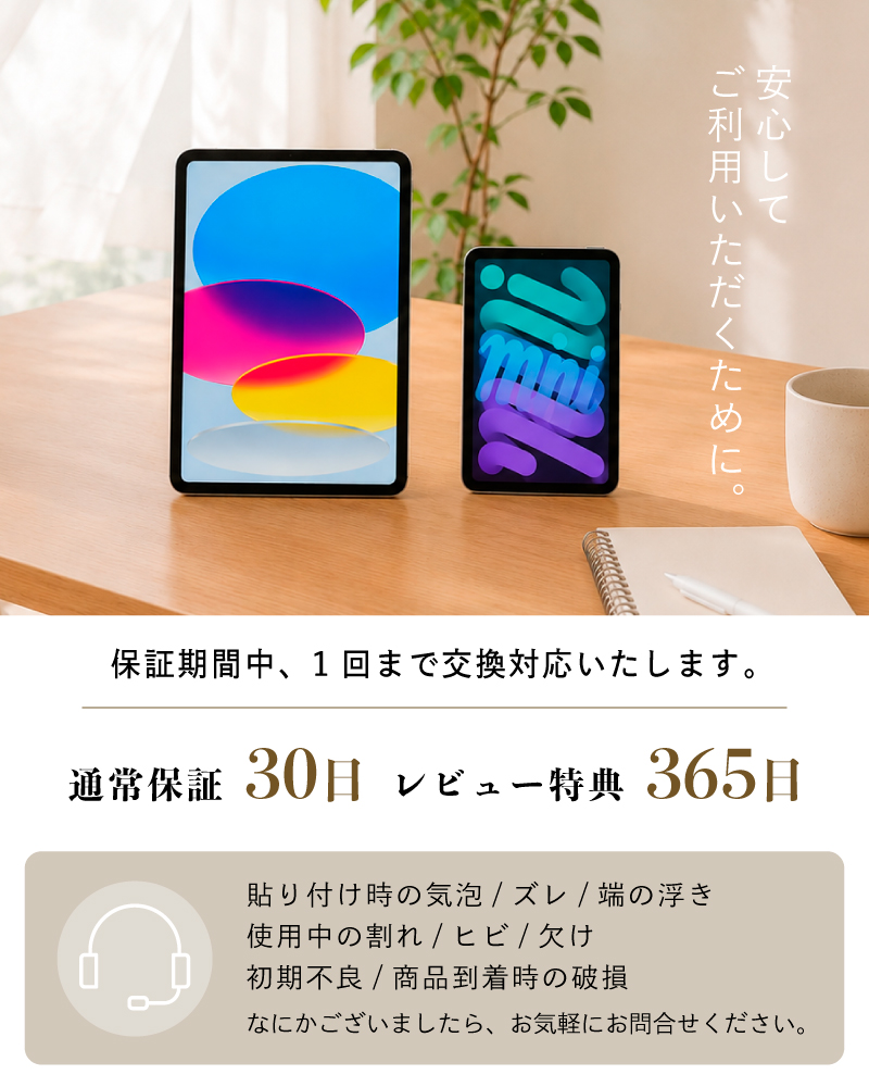 iPad 強化ガラスフィルム 高光沢 クリア pro11 10.9 Air5 10.2 第9世代