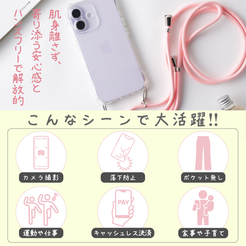 iPhoneケース ショルダーストラップ付 iPhone17e iPhone17 ショルダー