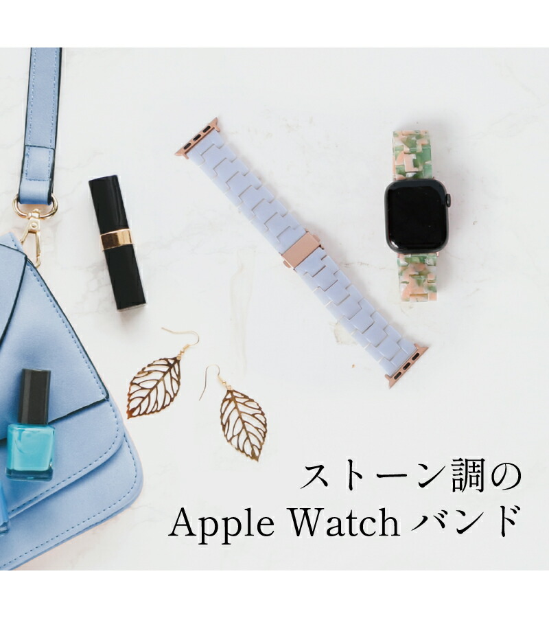 フィルム付 Apple Watch バンド かわいい レディース アップルウォッチ スマート べっ甲 大理石 38 40 41 42 44 45mm  9 8 おしゃれ ultra se 第2世代 アクリル : 231050 : MOTO84@もとはちよん - 通販 - Yahoo!ショッピング