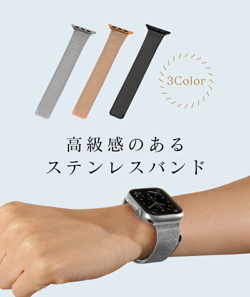 フィルム付 Apple Watch バンド ステンレス メッシュ アップルウォッチ 