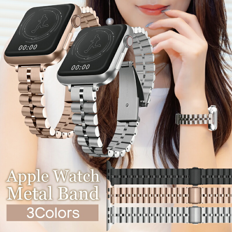 Apple Watch バンド ステンレス レディース アップルウォッチ 