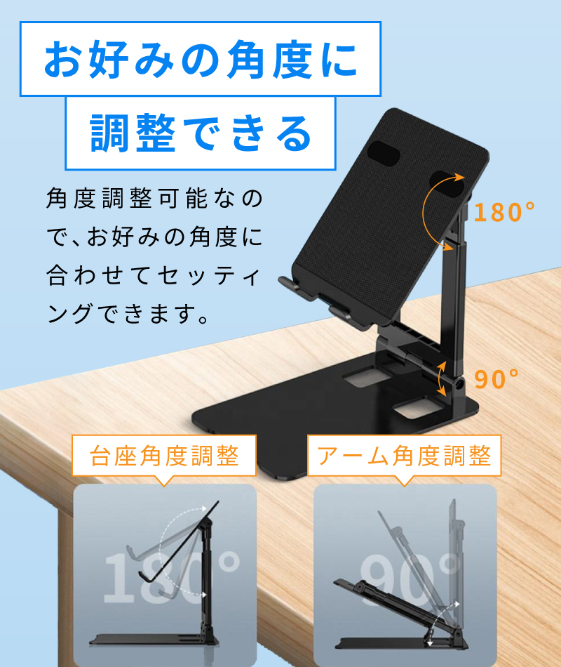 iPhone 立てかけ台 タブレットスタンド スマートフォン iPad iPhone 折りたたみ スマホ