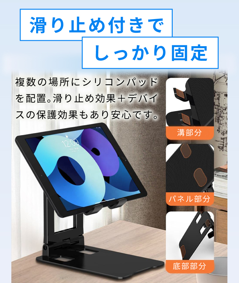 タブレットスタンド スマートフォン iPad iPhone 折りたたみ スマホ