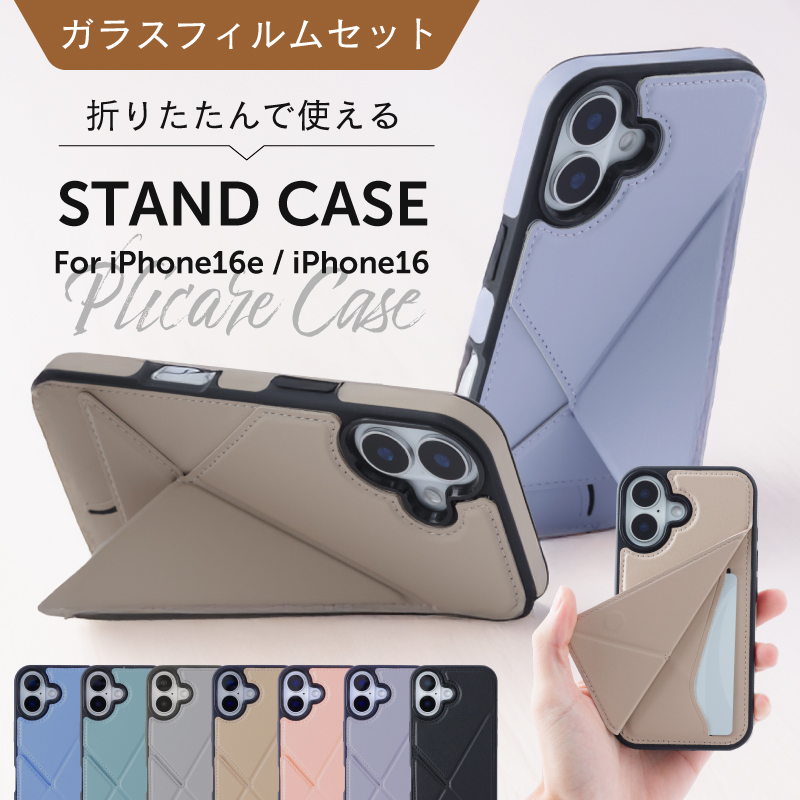 新品iPhone Airケース 保護フィルムセット ガラスフィルムセット iPhone 17 Air ケース カバー スタンド 縦置き