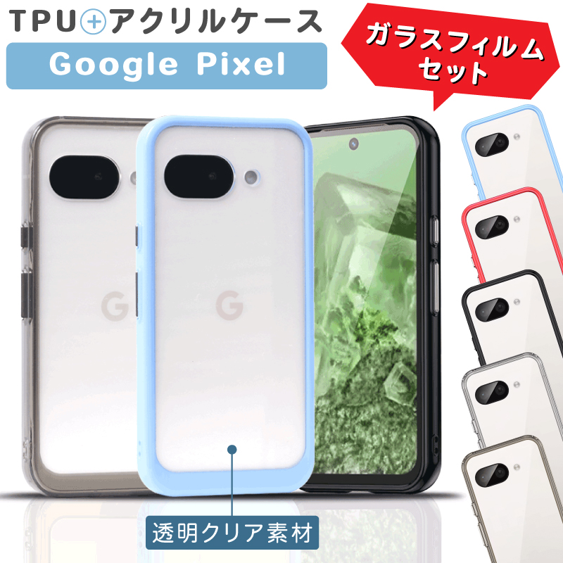 Google Pixel 8a + 保護ガラス + ケース Amazon.co.jp: Google Pixel 8a ケース 【ガラスフィルム付き・MagSafe