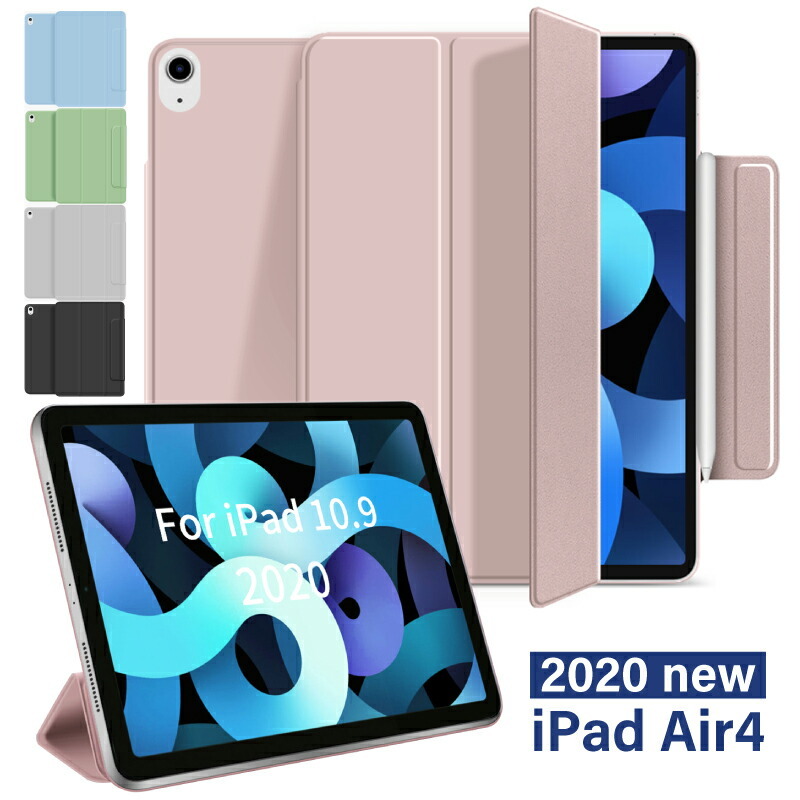 2022 iPad Air5 ケース Air4 マグネットタイプ 10.9インチ カバー 薄型 軽量 傷防止 オートスリープ 三つ折りスタンド  スマートケース Apple アイパッド :air4-h:MOTO84@もとはちよん - 通販 - Yahoo!ショッピング