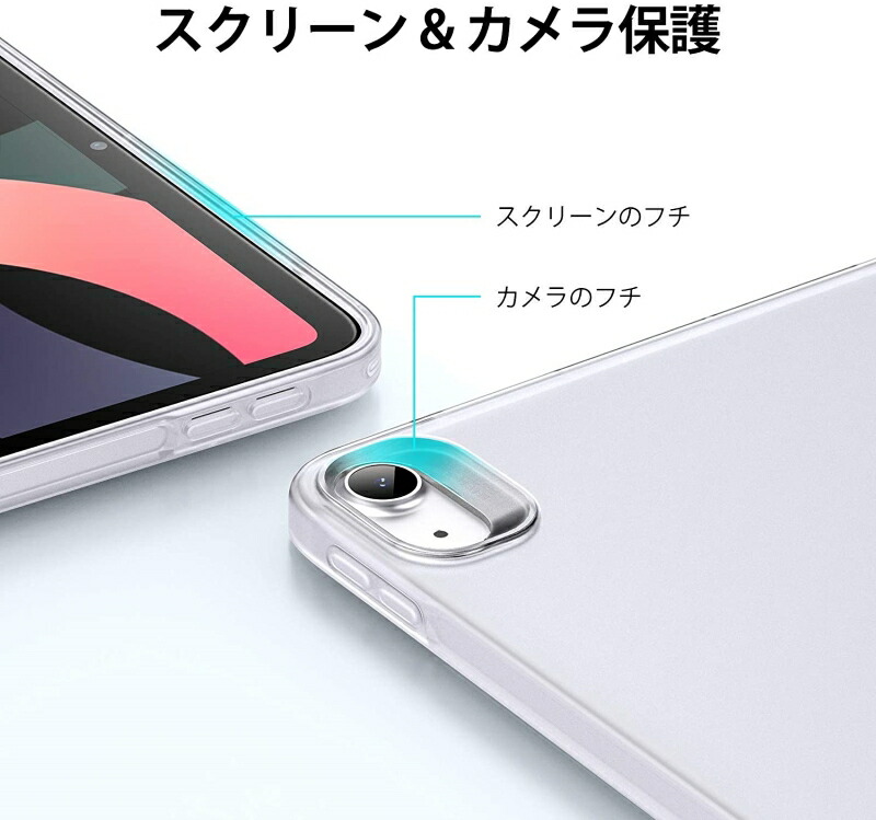 マットなソフトケース iPad Air5 ケース 透明 ESR air 第5世代 2022