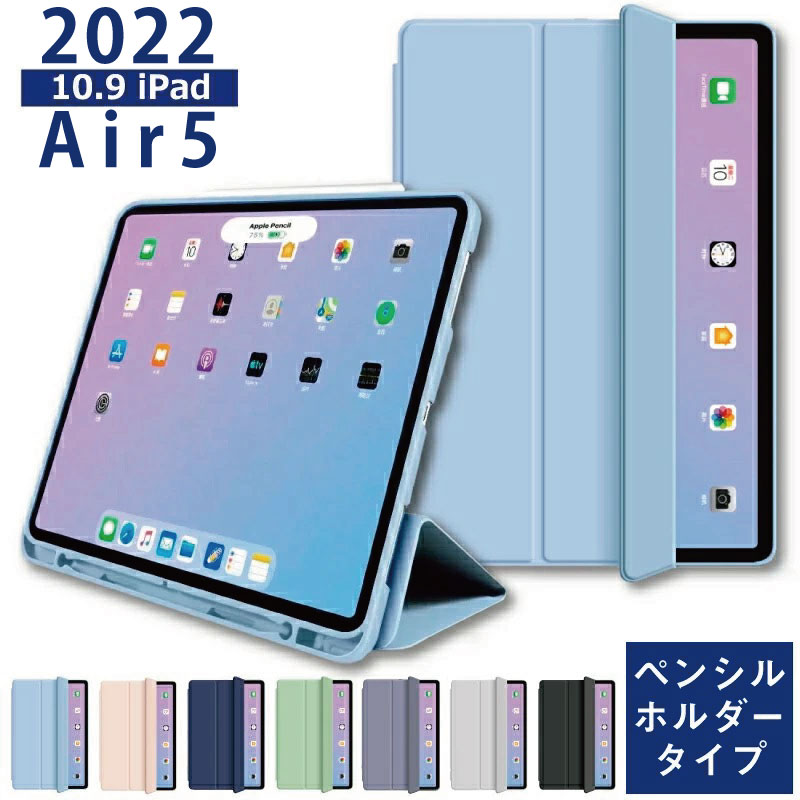 ペンシル収納 iPad Air5 第5世代 10.2 iPad ケース 第9世代 ipad9 Air4 第8世代 三つ折り ケース 軽量 薄型 Apple Pencil カバー PUレザー オートスリープ機能