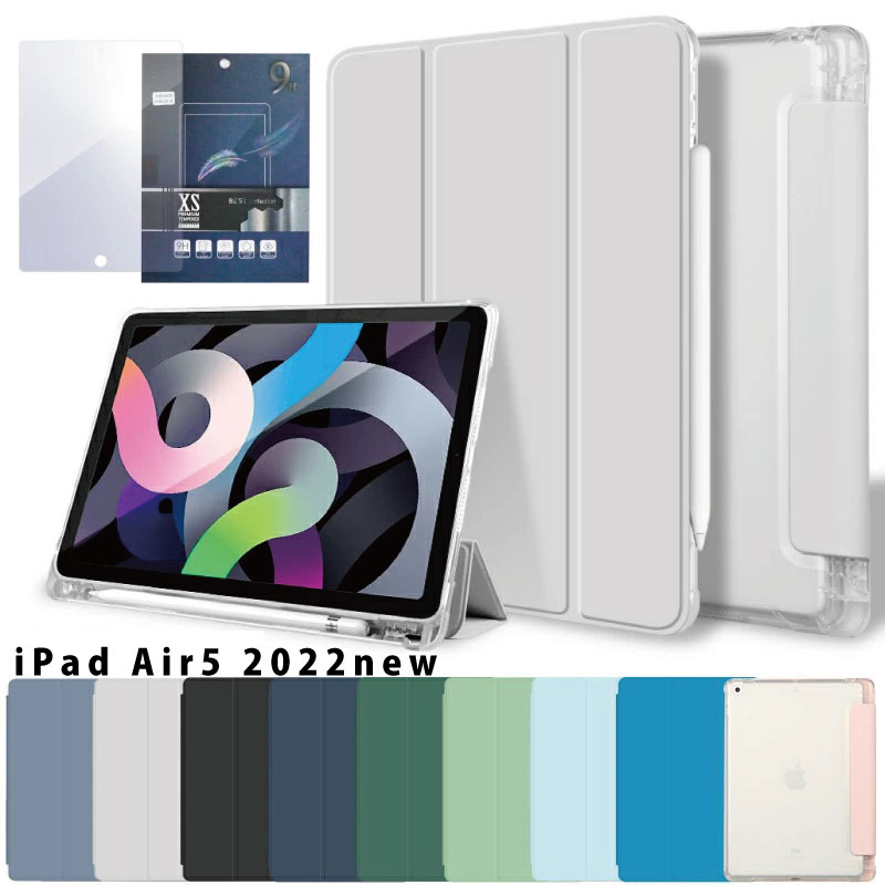直販特価ケース付きApple iPad Air 第5世代 10.9インチ Wi-Fiモデ iPad本体