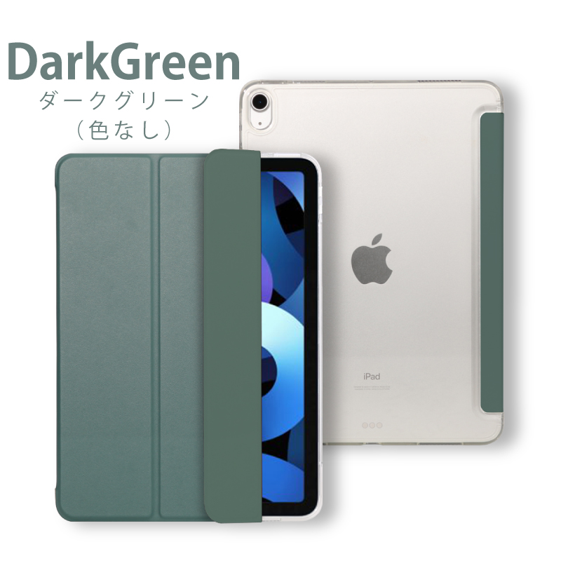 タッチペンセット ソフトエッジで角割れしない iPadケース 第10世代